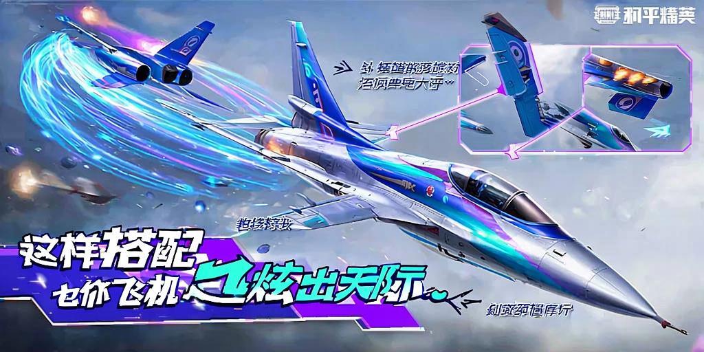 和平精英【逆境】辅助更新：新增防护插件，稳定体验再升及